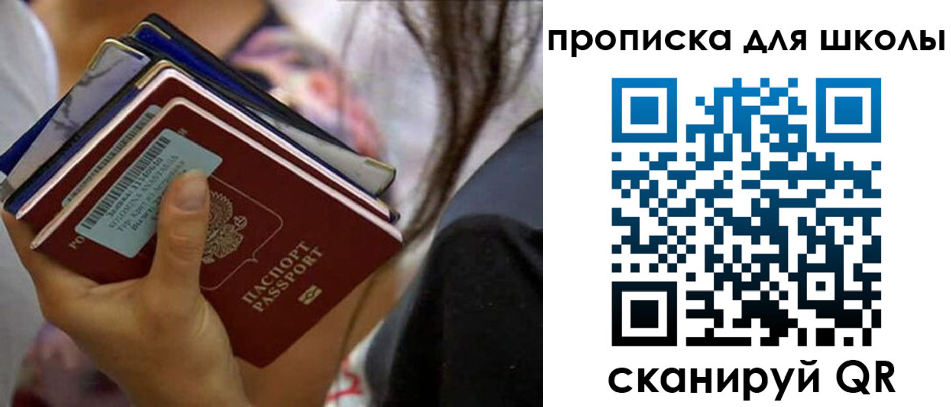 где прописаться в Хабаровске